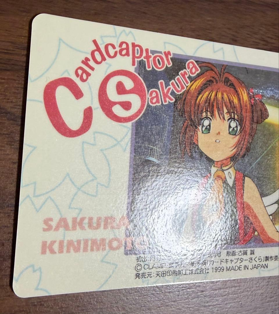 劇場版カードキャプターさくら PPカード メタリックカード No.M22