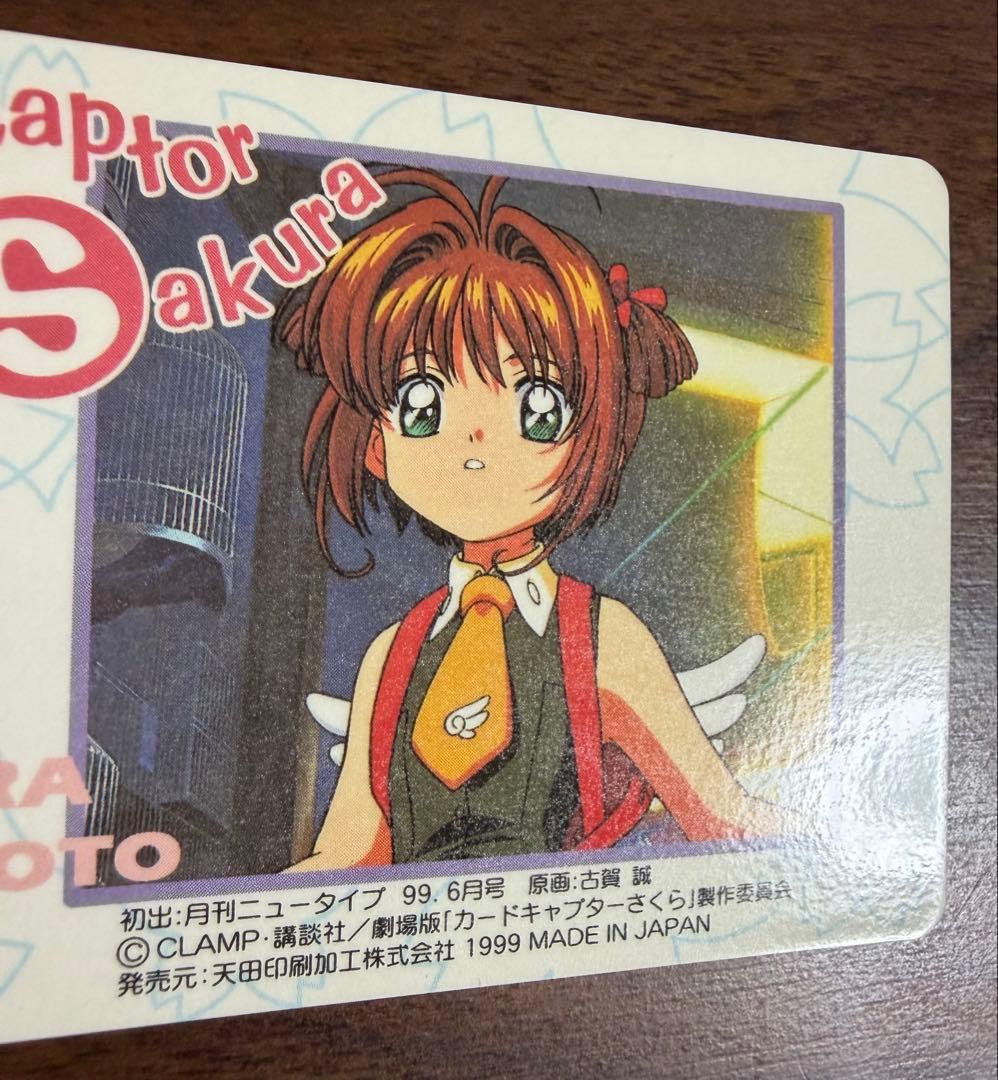 劇場版カードキャプターさくら PPカード メタリックカード No.M22