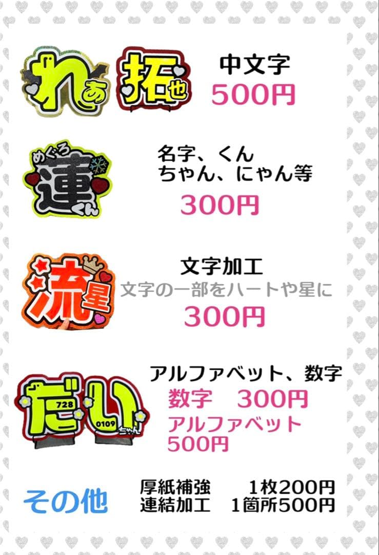 ❤︎様　うちわ　文字　オーダー　パネル　ネームボード　ハングル