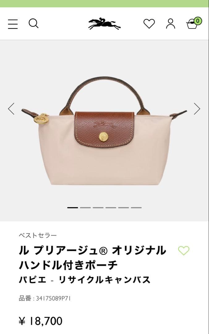 ロンシャン ル プリアージュ ハンドル付きポーチ