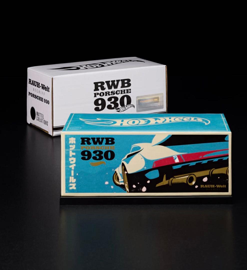 【新品】 ホットウィール　RLC ポルシェ　930
