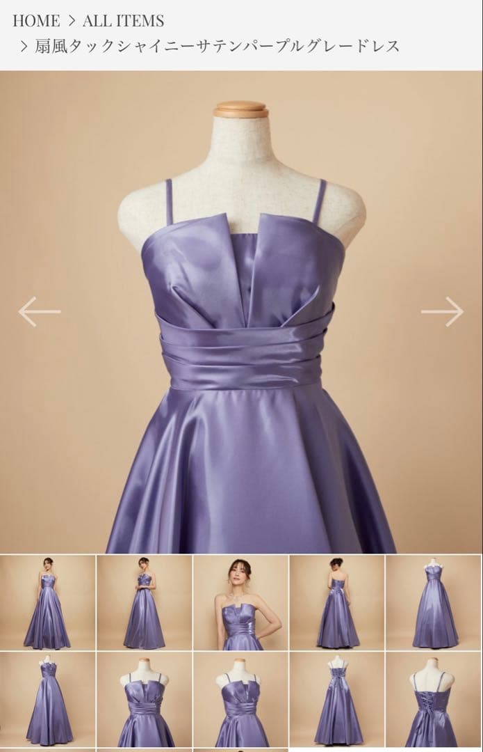 試着のみ★ANNABELLE シャイニーサテン　パープルグレードレス
