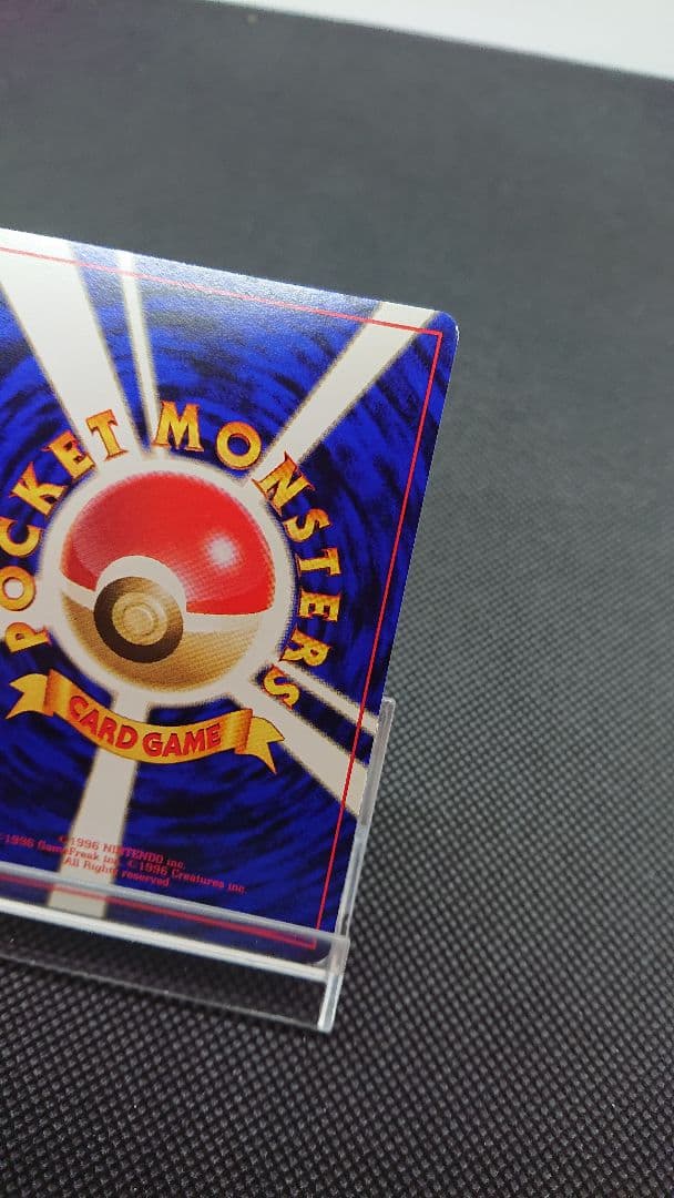 ポケモンカード 旧裏 シャワーズ 全面ホロ