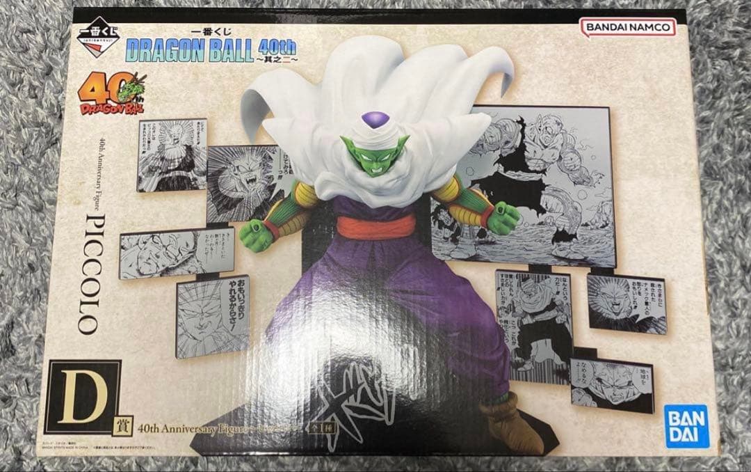 ドラゴンボール　一番くじ　D賞　ピッコロ　フィギュア