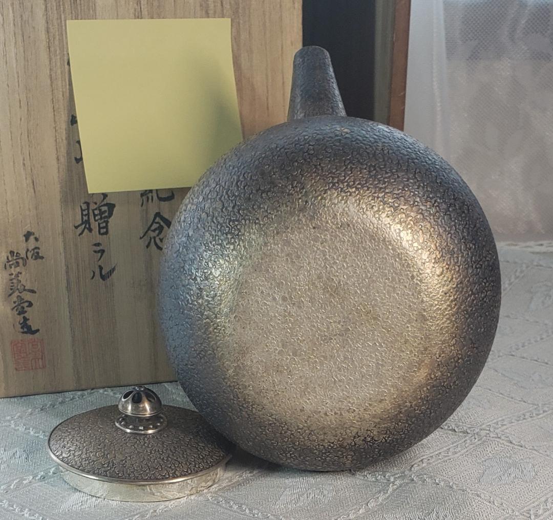 【大名品】◆尚美堂造 銀瓶 尚美堂◆検）鉄瓶 亀文堂 龍文堂 金寿堂 安之介