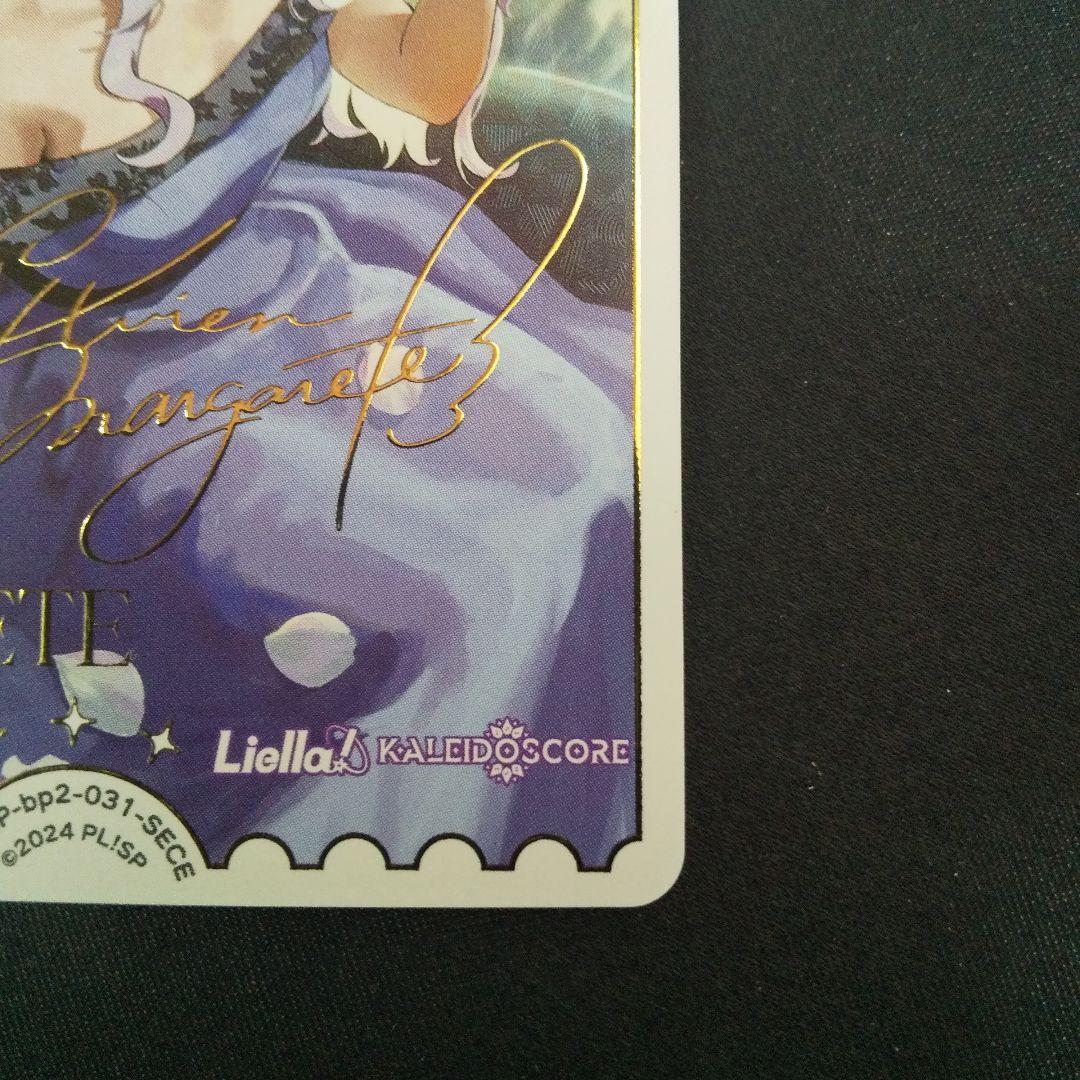 ウィーン・マルガレーテ　SECE　サイン