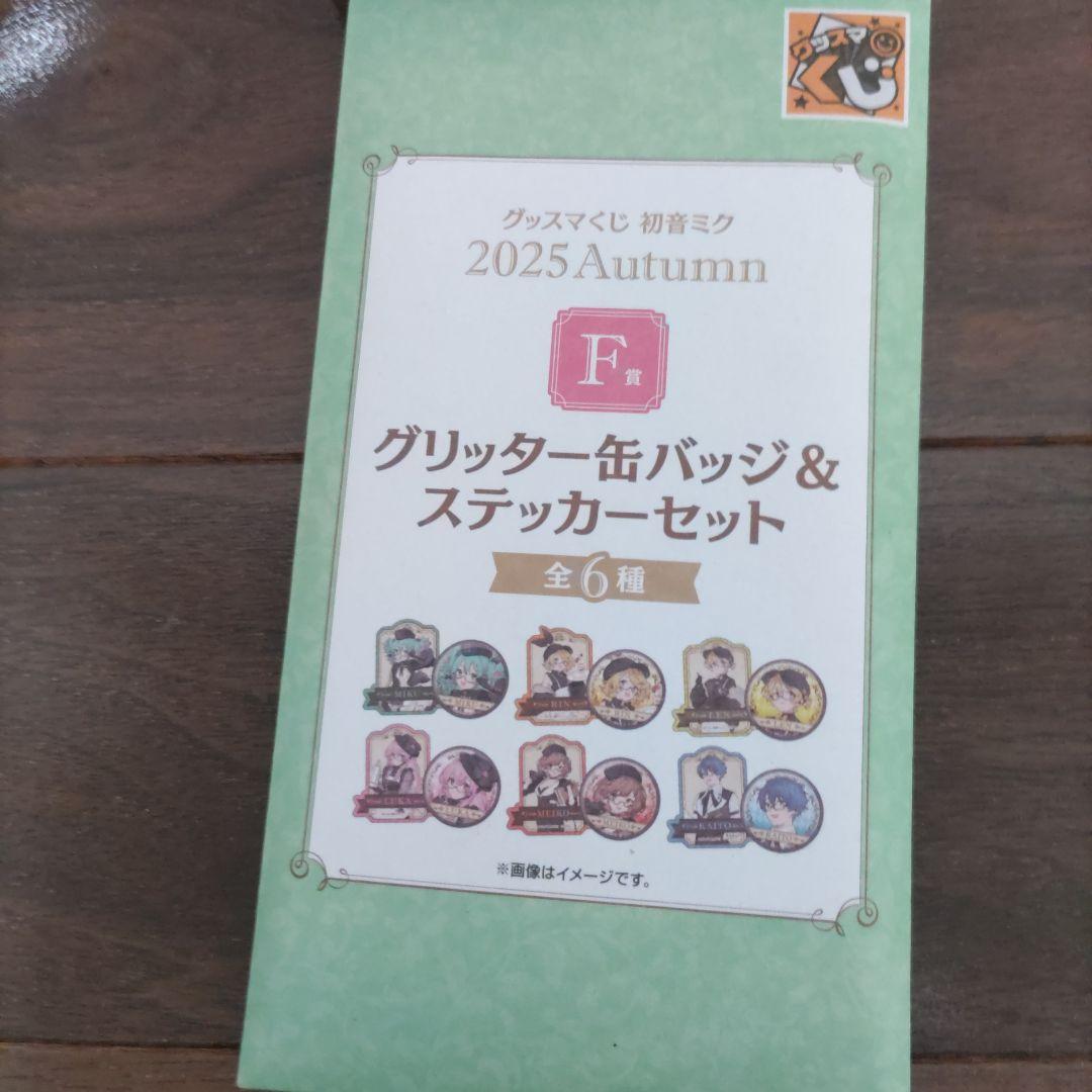 グッスマくじ　初音ミク　ラスト賞　C賞2点　D賞4点　E F G賞各1点