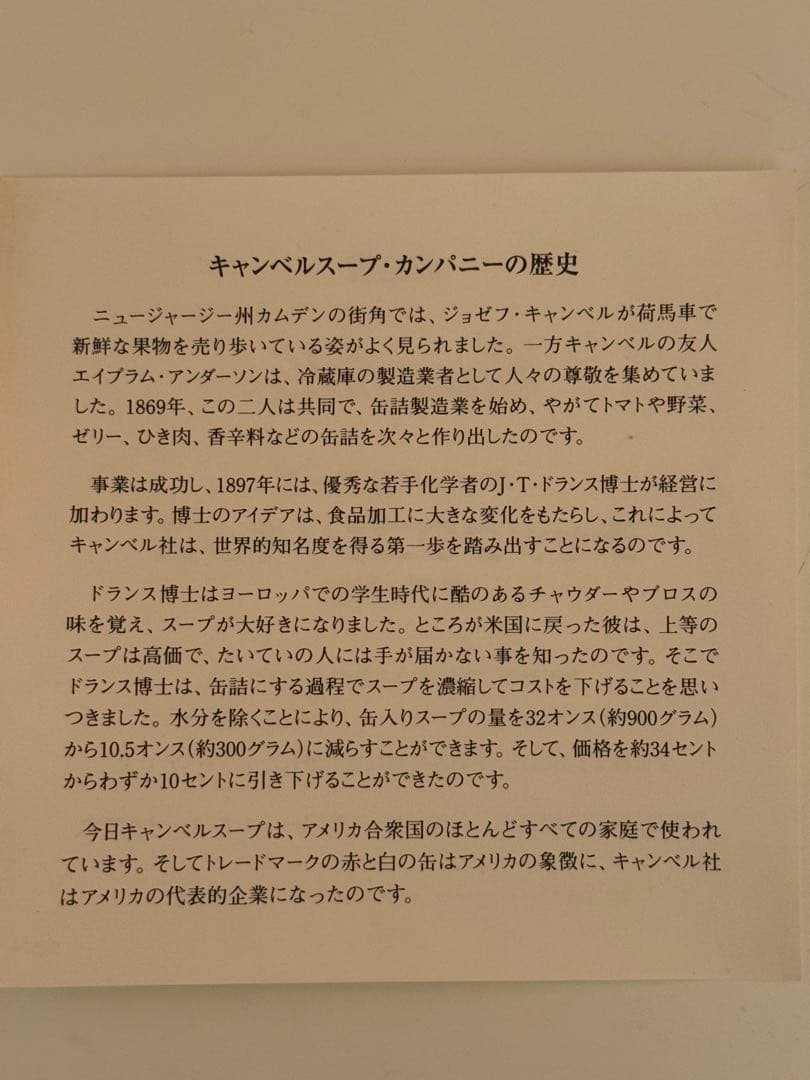 テディベア　セット　Campbell's チャッキー・ゴン・キッズ ぬいぐるみ