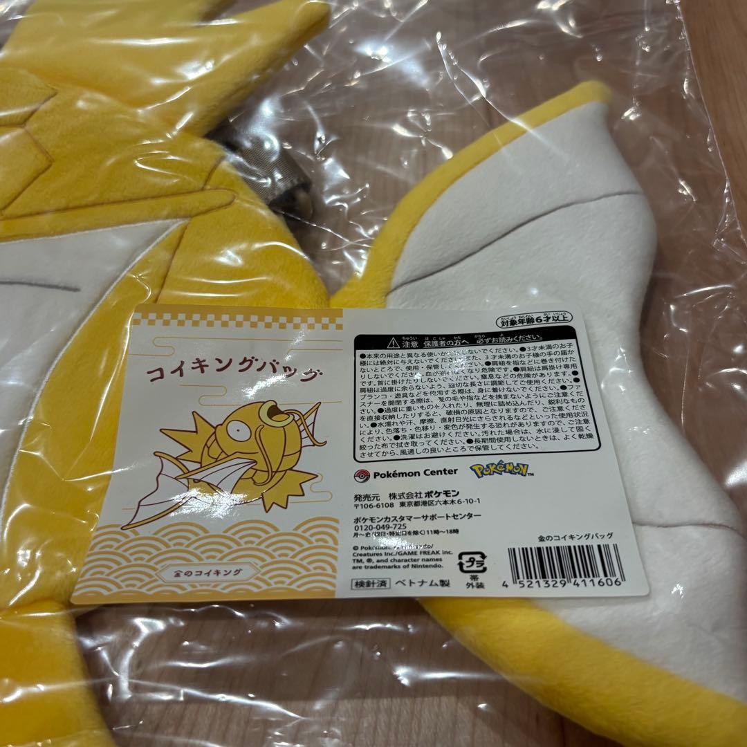 ピカピカボックス2026 金のコイキングショルダーバック