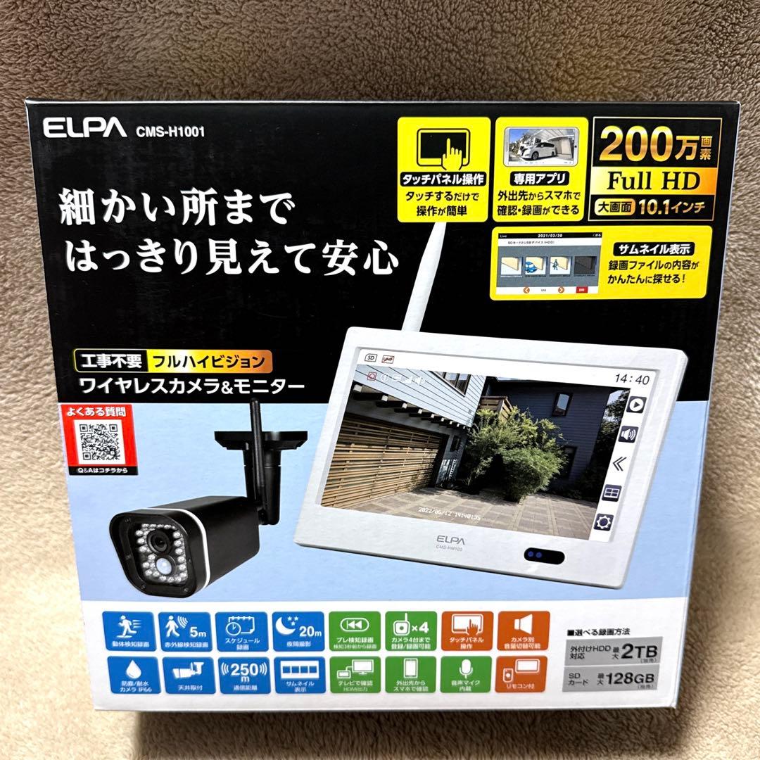 新品 ELPA CMS-1001 エルパ ワイヤレスカメラ&モニター 防犯カメラ