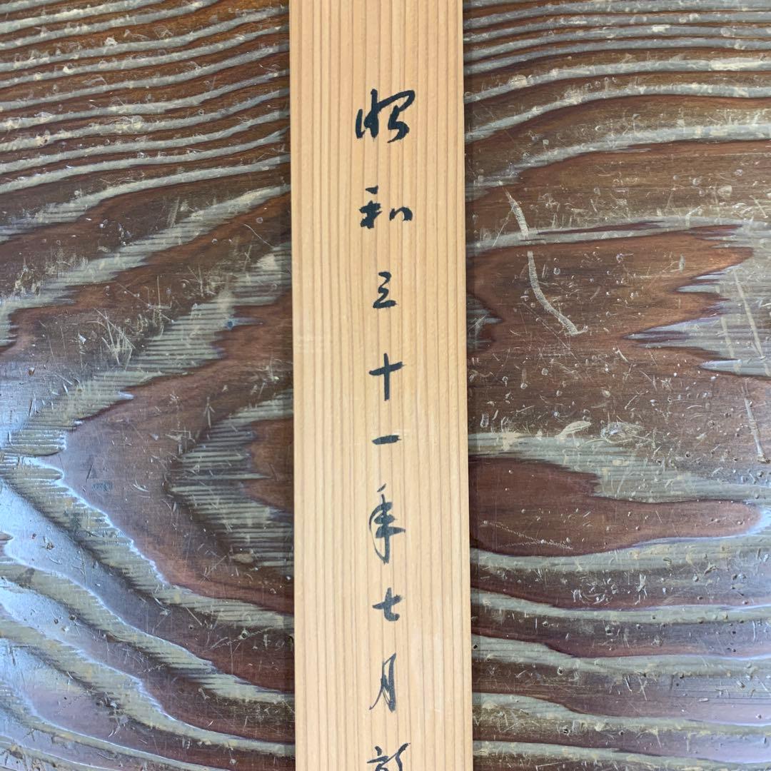 美品 掛け軸 円覚寺 朝比奈宗源(別峰)作「円相」共箱 茶掛け 年中掛け