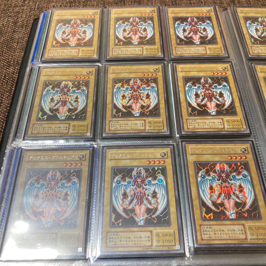 遊戯王 デュナミス・ヴァルキリア