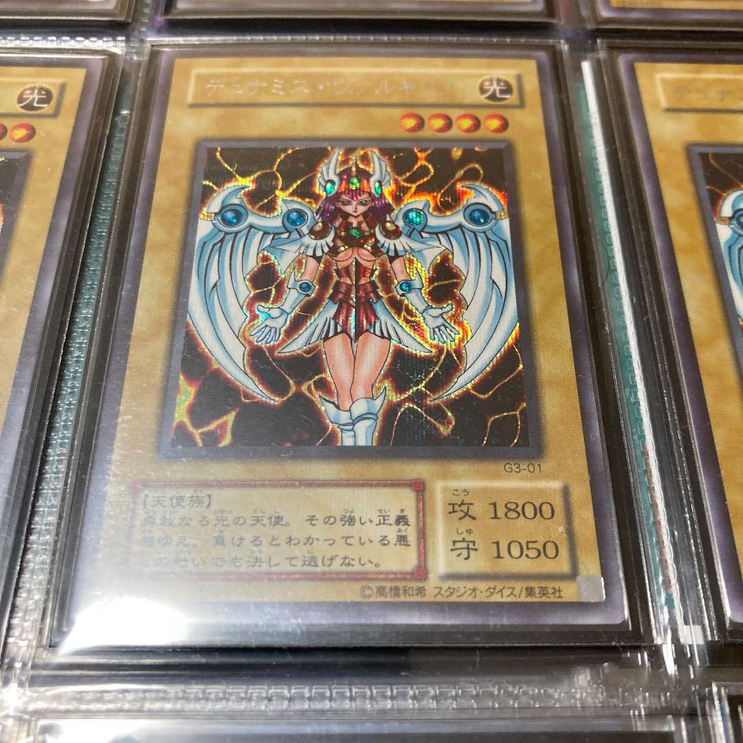 遊戯王 デュナミス・ヴァルキリア