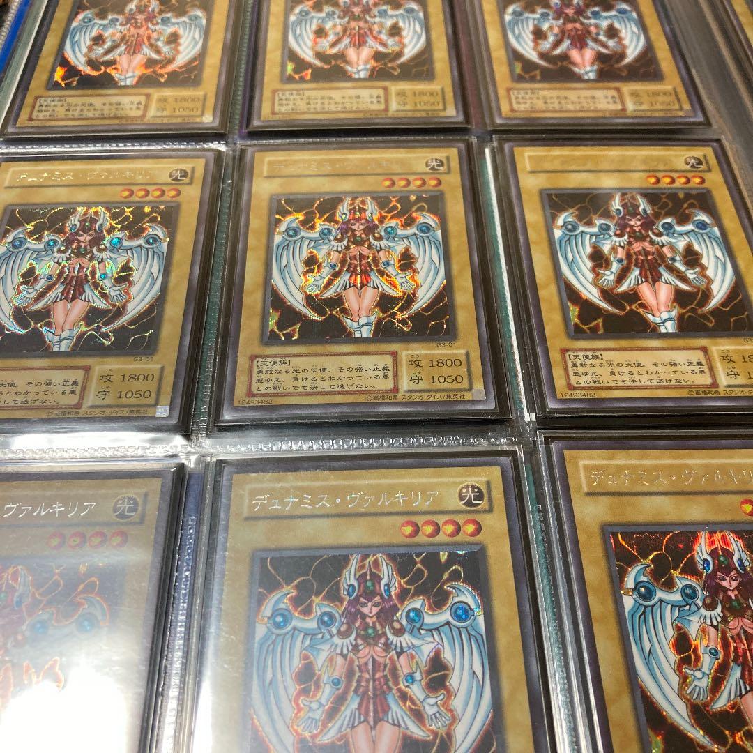 遊戯王 デュナミス・ヴァルキリア