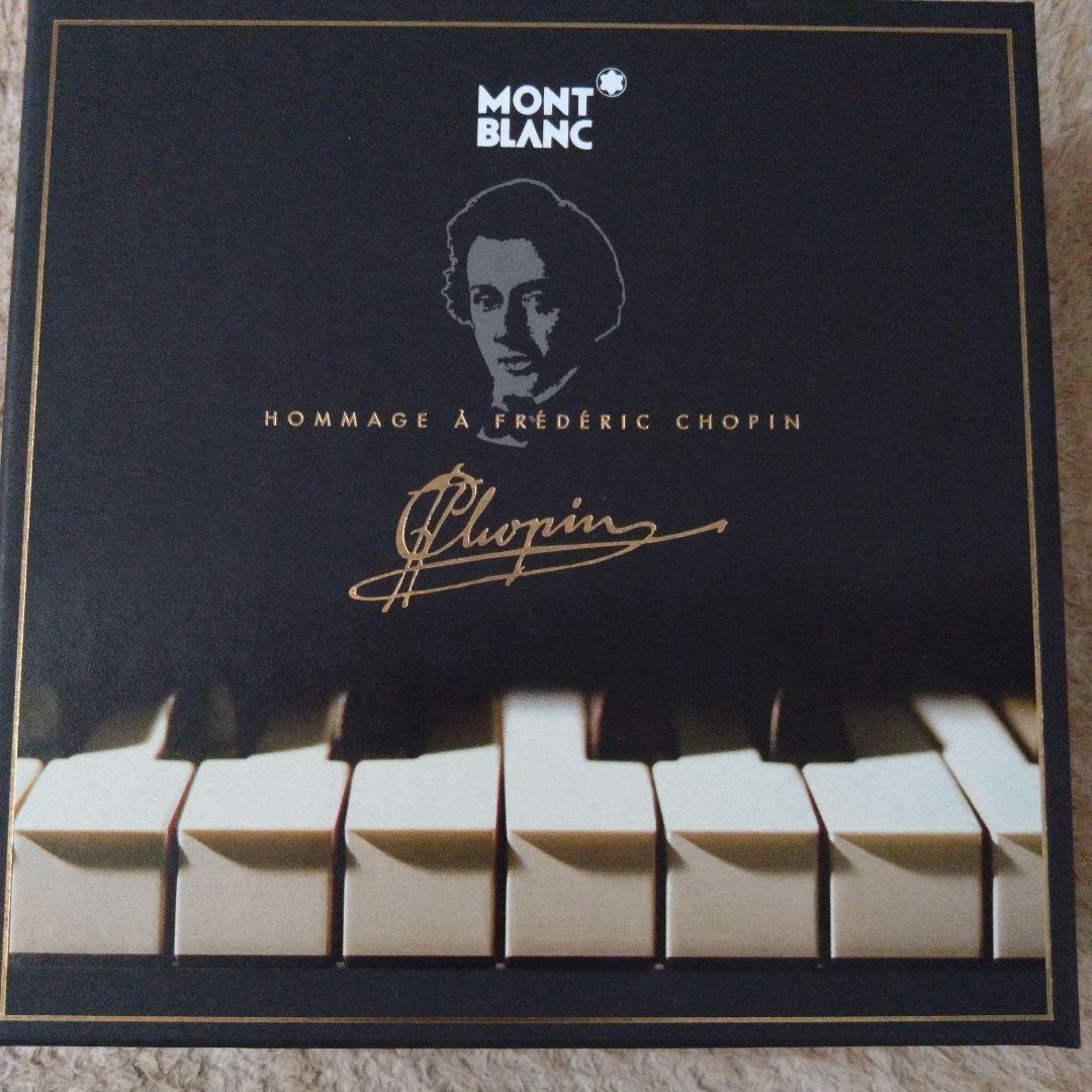 モンブラン　ショパン　万年筆　外箱ありますが、多少折れみられます。