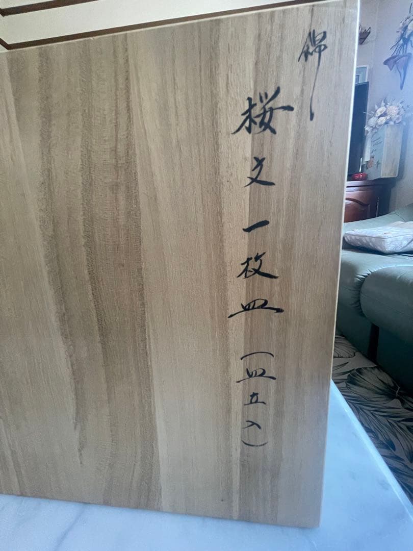 天皇皇后陛下も愛用する仁窯　小畑裕司さんの人気商品　共箱　栞