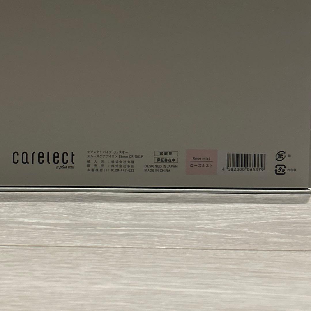 carelect ヘアアイロン　保証書つき