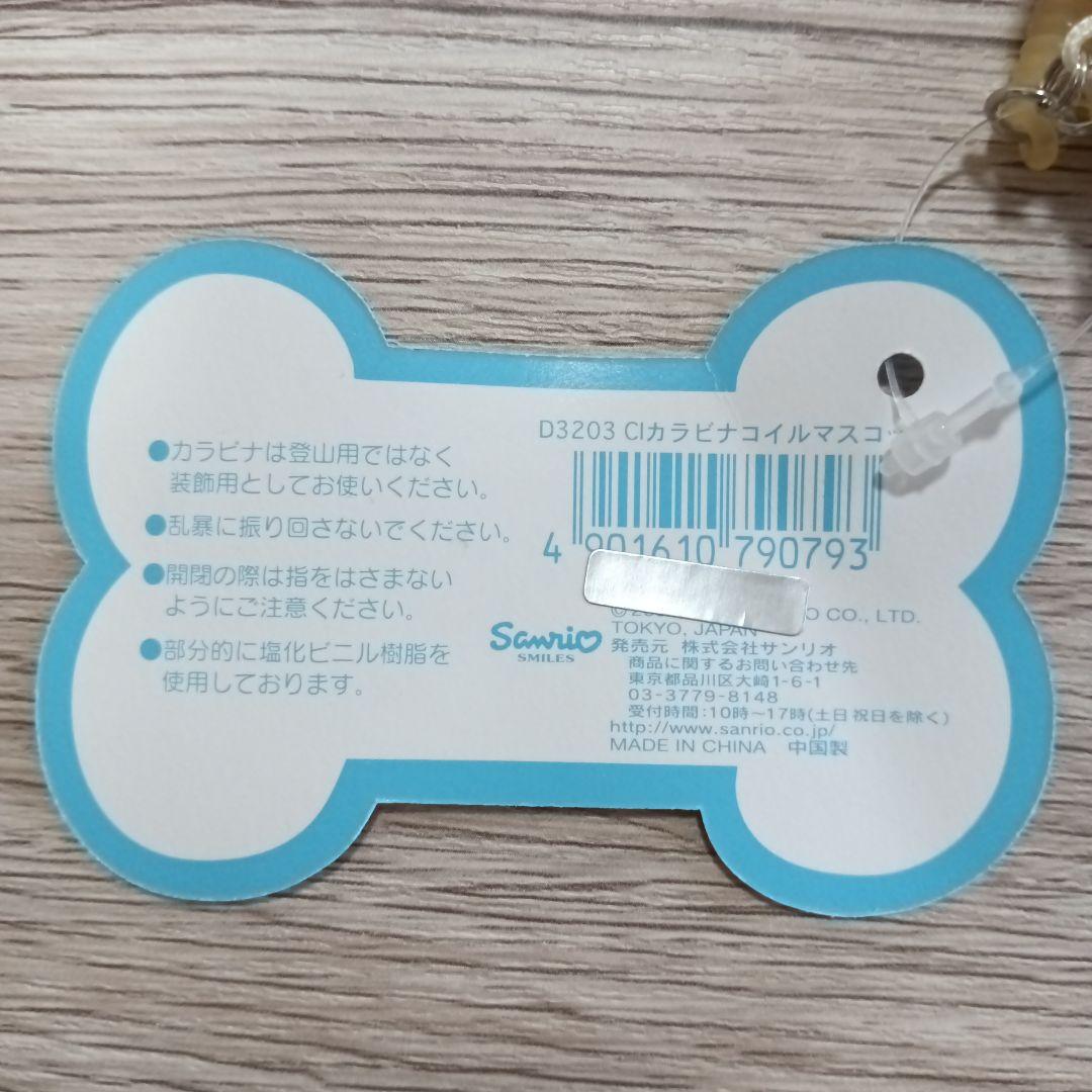 激レア　平成レトロ、サンリオ　ちびまる　ぬいぐるみ　ストラップ　マスコット