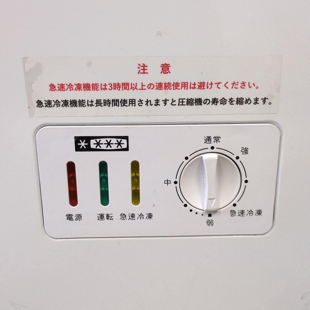 冷凍ストッカー