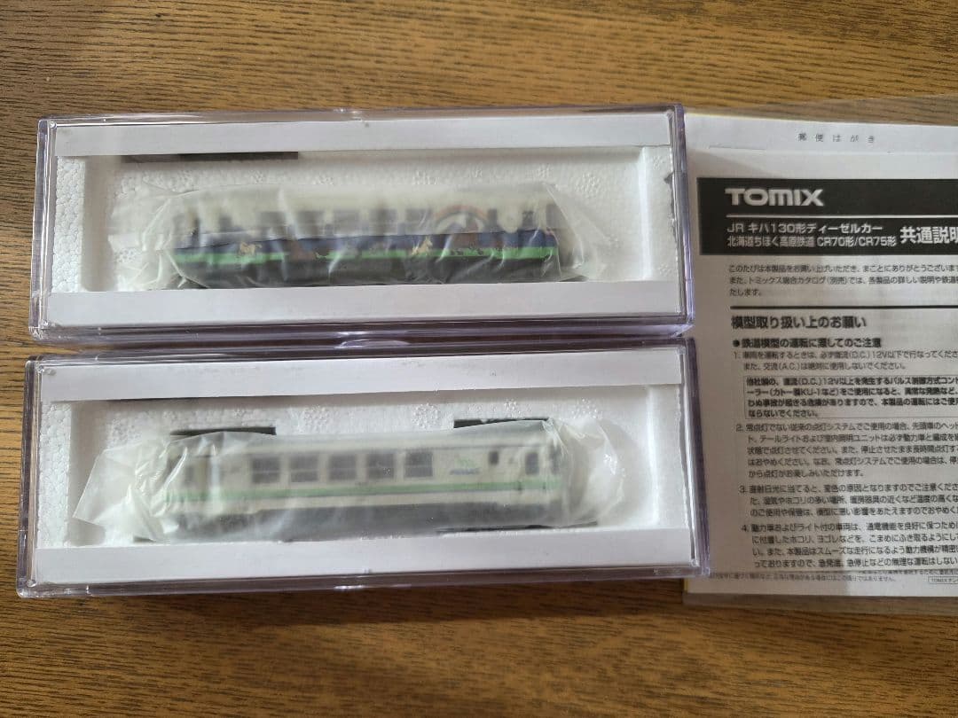 TOMIX 92931 北海道ちほく高原鉄道 高原ポニー号　室内灯付き