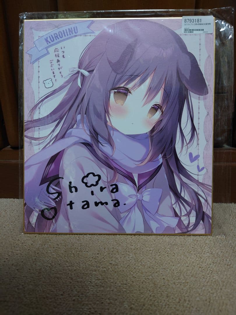 しらたま　しらたまこ　FANBOX継続特典第4弾　直筆サイン色紙