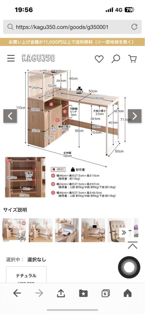 ナチュラルデザイン パソコンデスク 120cm