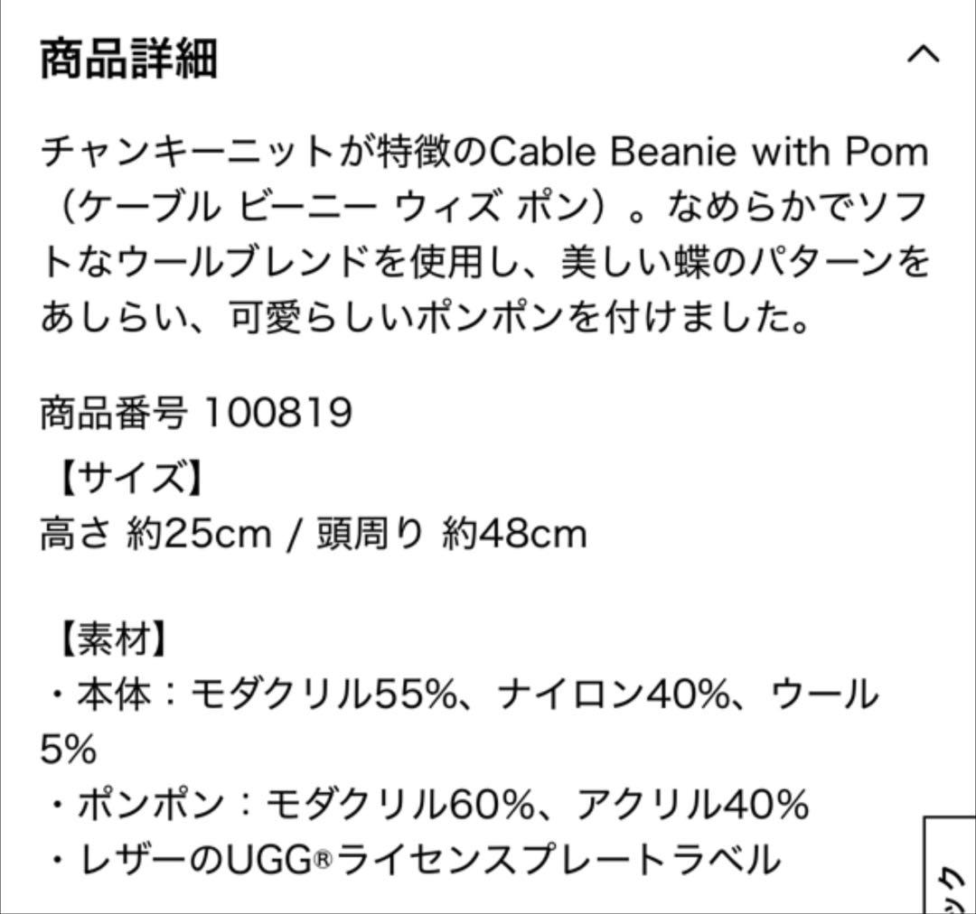 UGG アグ　ブラウン　ニット帽 ポンポン付き