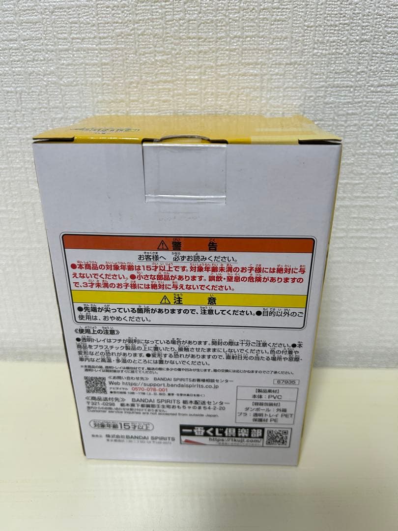 一番くじ　僕のヒーローアカデミア　更に向こうへ　E賞いずく＆かつき、F賞としのり