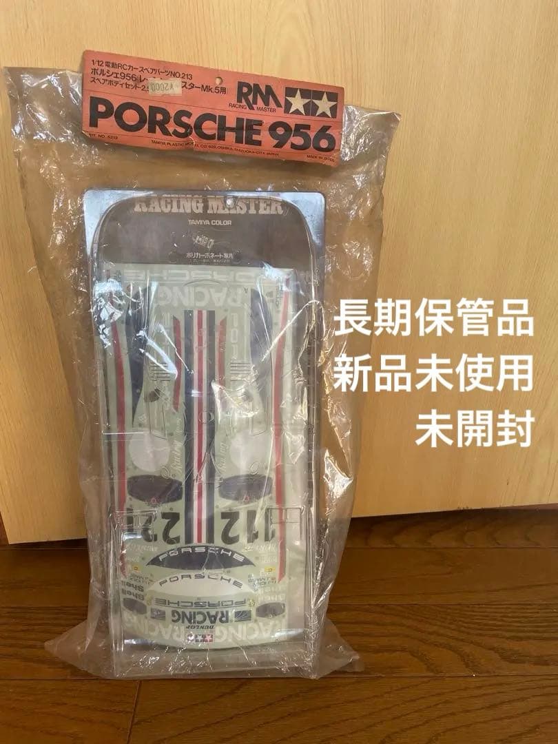 [未使用未開封] 1/12 ポルシェ 956 RM Mk.5 スペアボディ