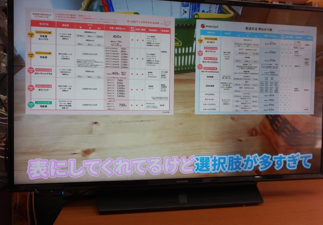 パナソニック４３型液晶テレビTH-43FX750 2018年製
