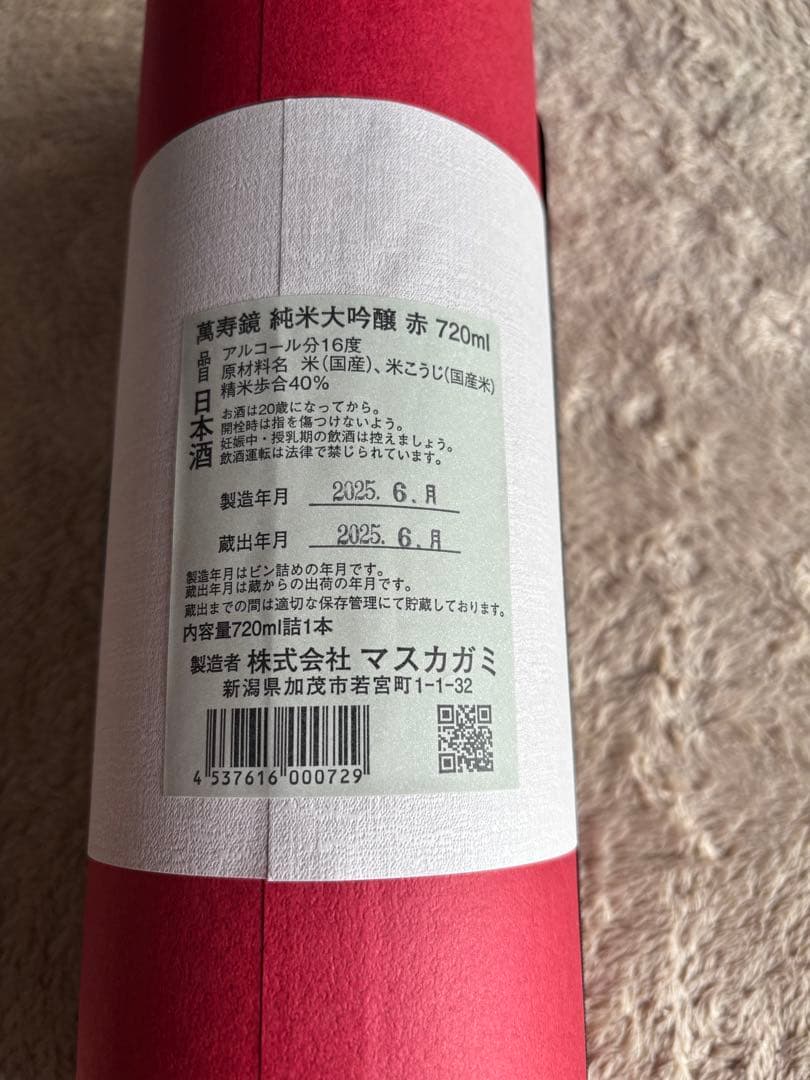 出羽鶴と萬寿鏡 純米大吟醸などおまとめセット