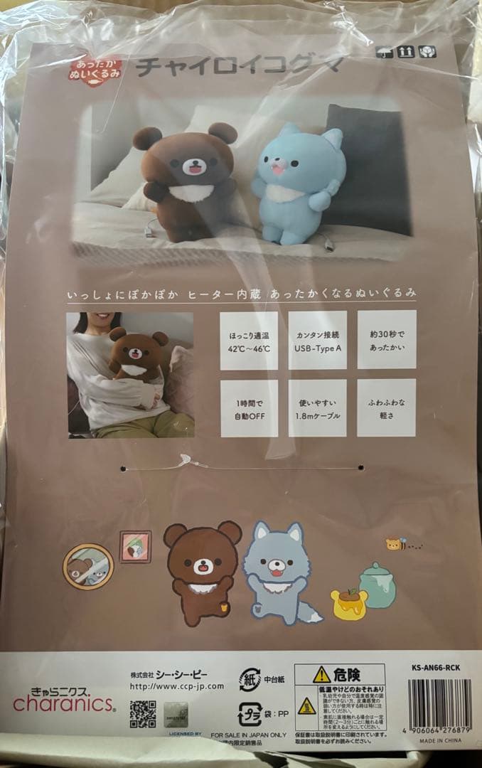 チャイロイコグマヒーター内蔵ぬいぐるみ