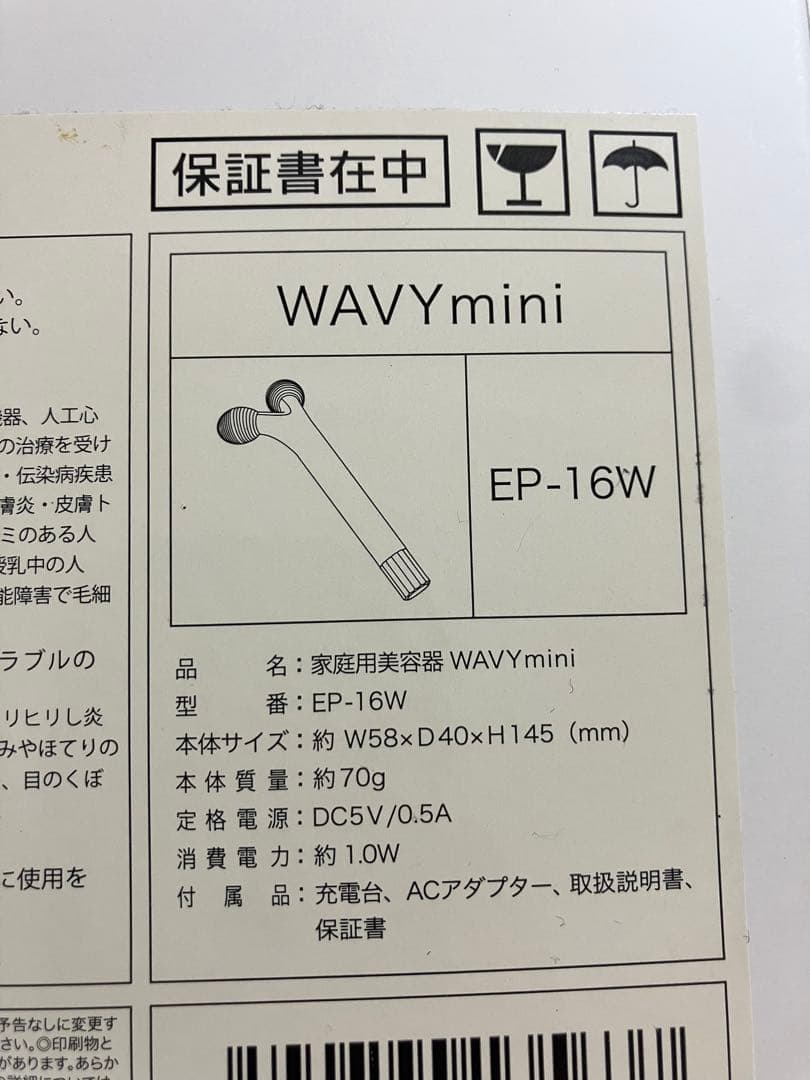 EP-16Wヤーマン　WAVY mini