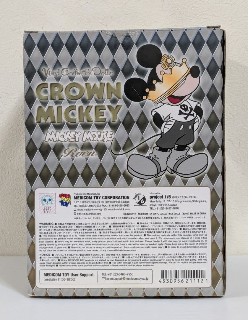 メディコムトイ　Roen　VCD　クラウンミッキー　ディズニー　フィギュア