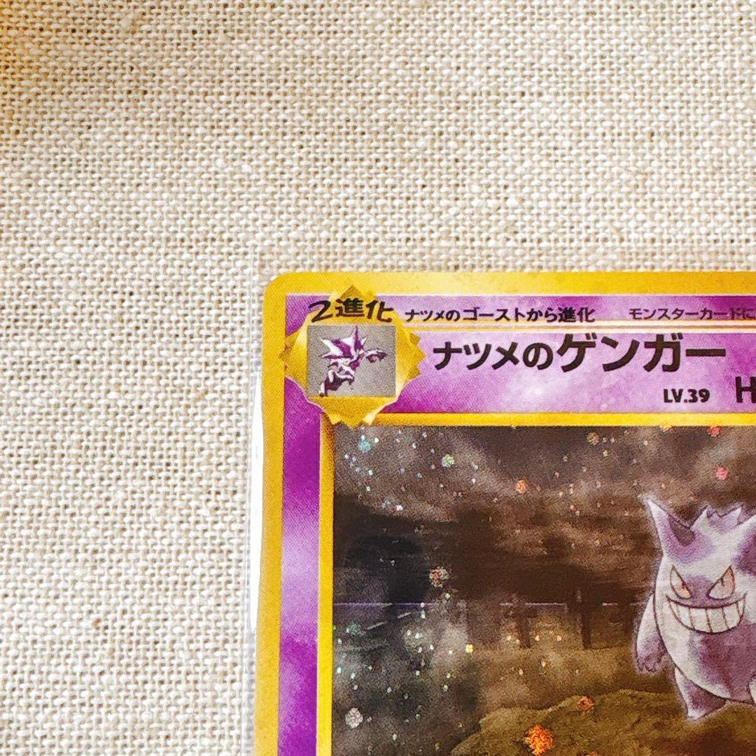 【旧裏面】ナツメのゲンガーLV39★等ポケカSabrina's Gengar