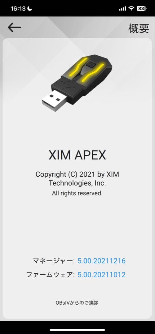 [最新アップデート済み] xim apex