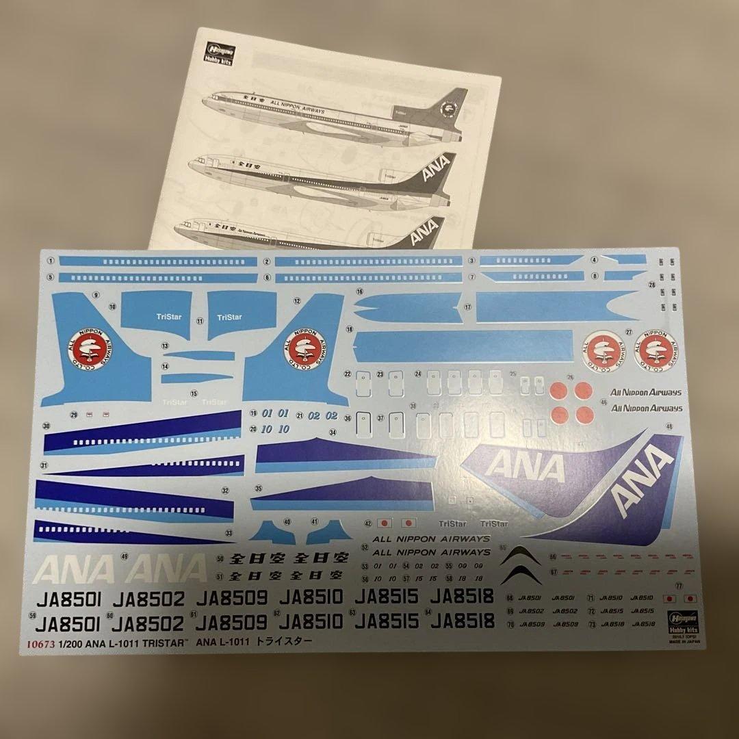 ハセガワ 1/200 ana l-1011 トライスター プラモデル