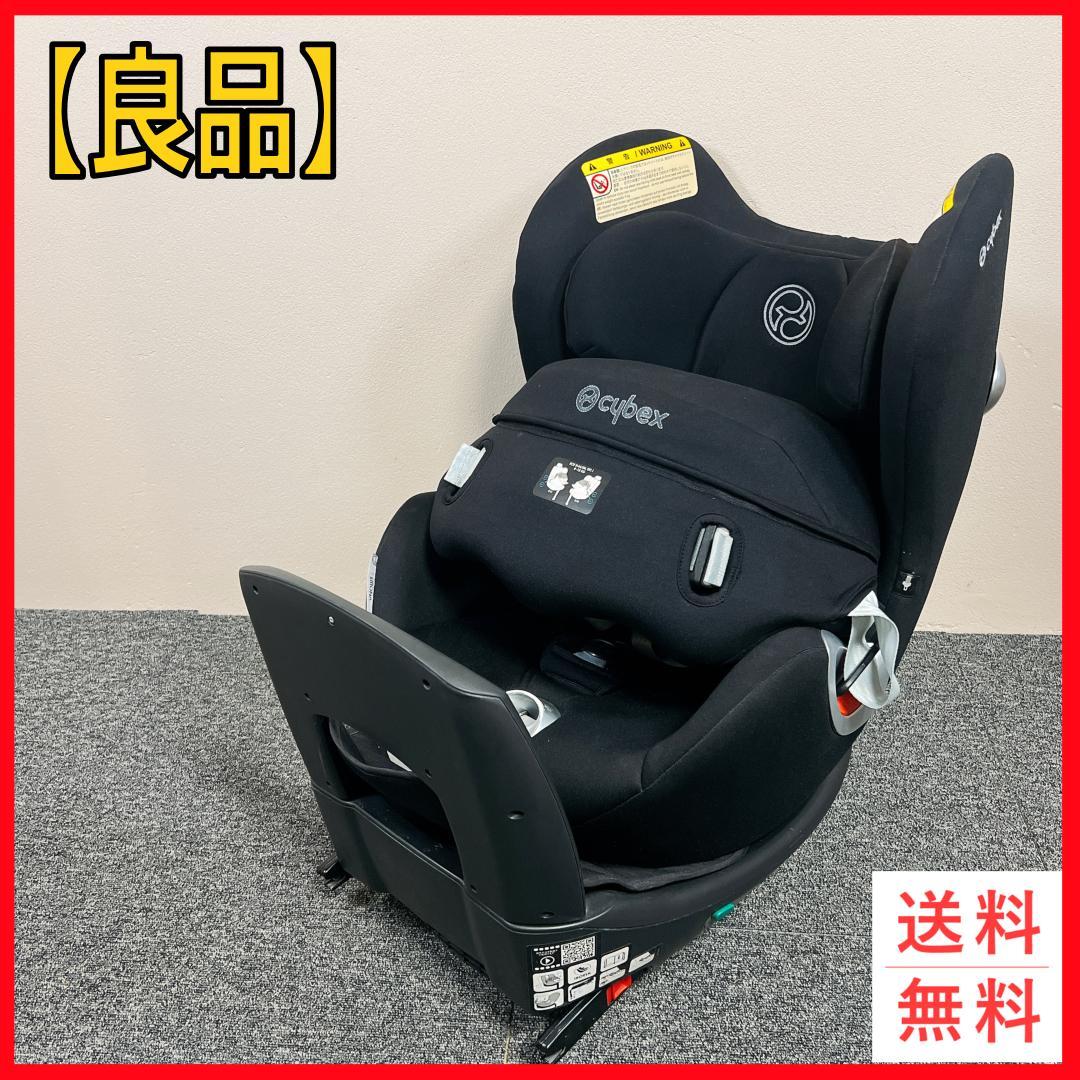 cybex SIRONA　ベビーシート ISOFIX 日本正規品