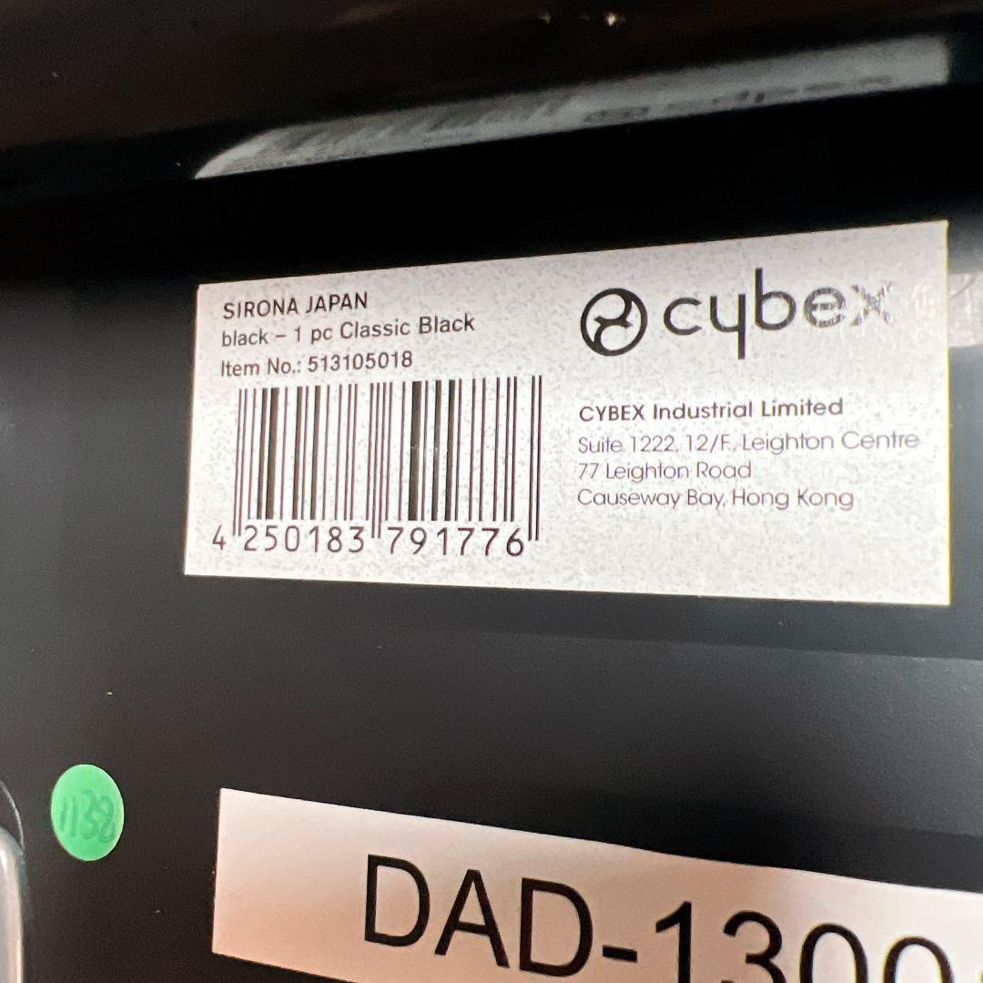 cybex SIRONA　ベビーシート ISOFIX 日本正規品