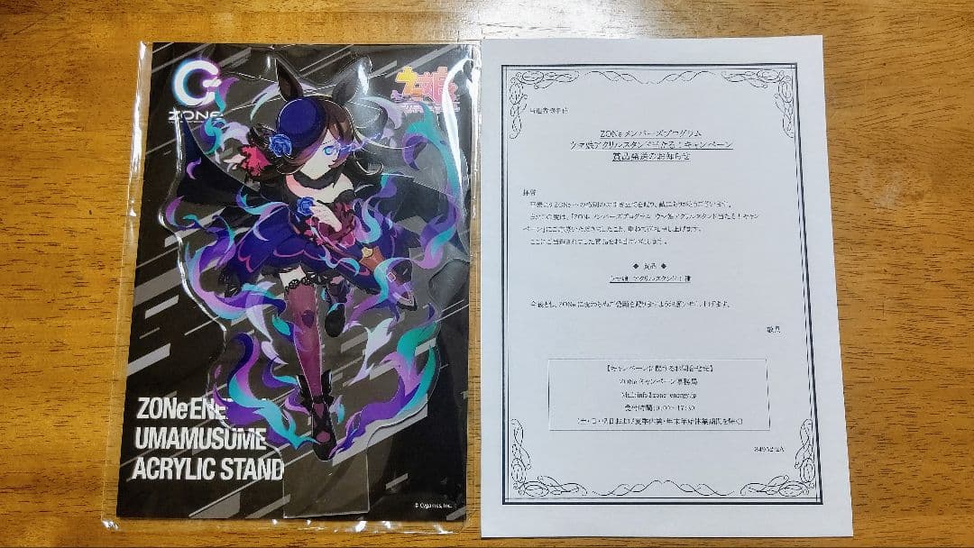 ウマ娘 ライスシャワー アクリルスタンド ZONe 非売品
