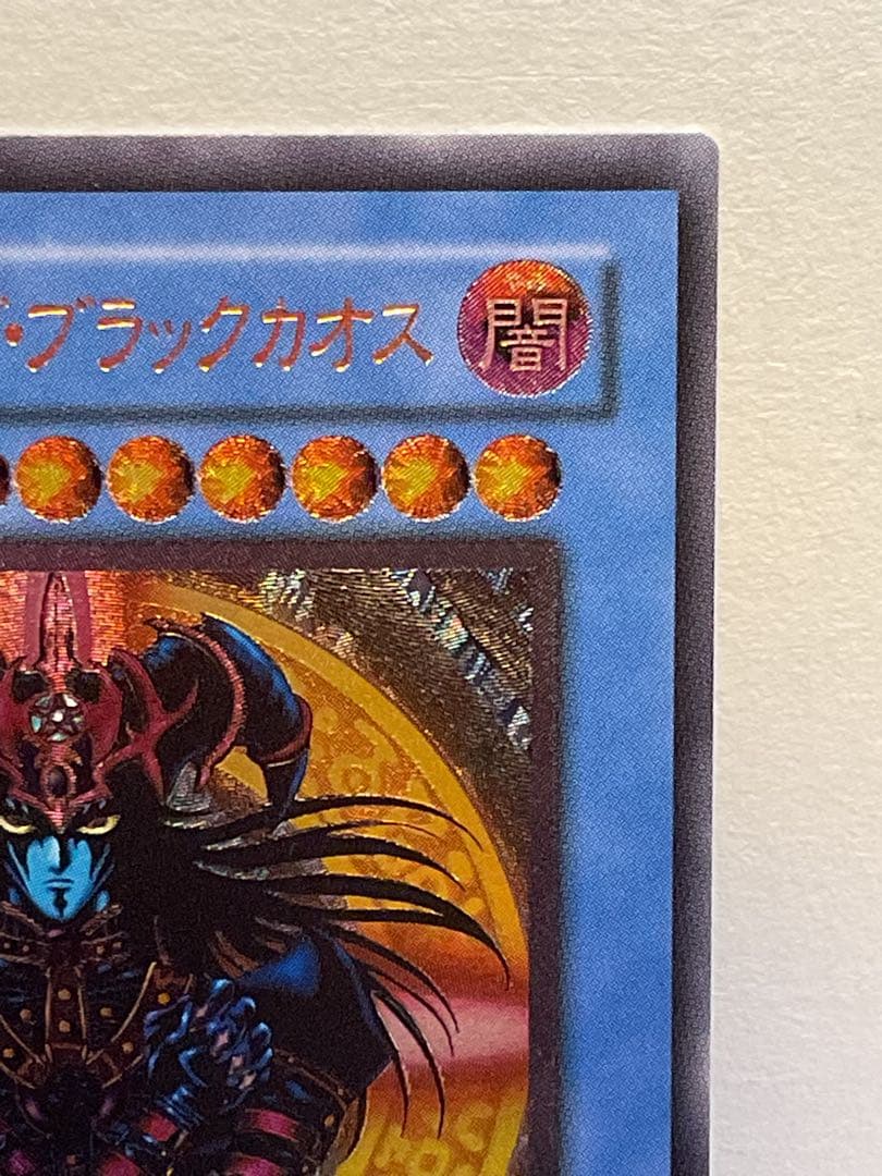 ★美品★ マジシャンズ・オブ・ブラックカオス　306-057