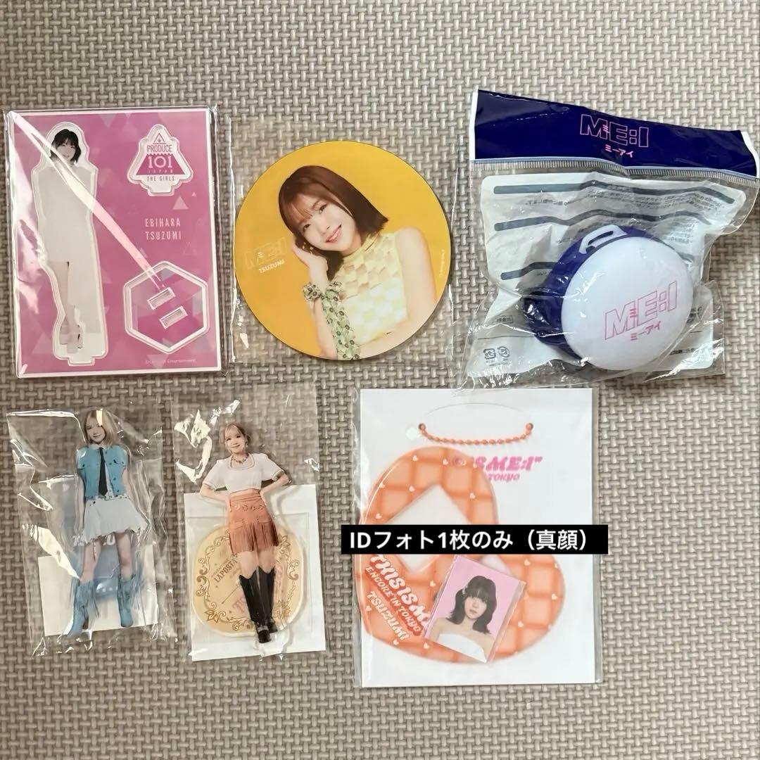 ME:I 海老原鼓　まとめ売り