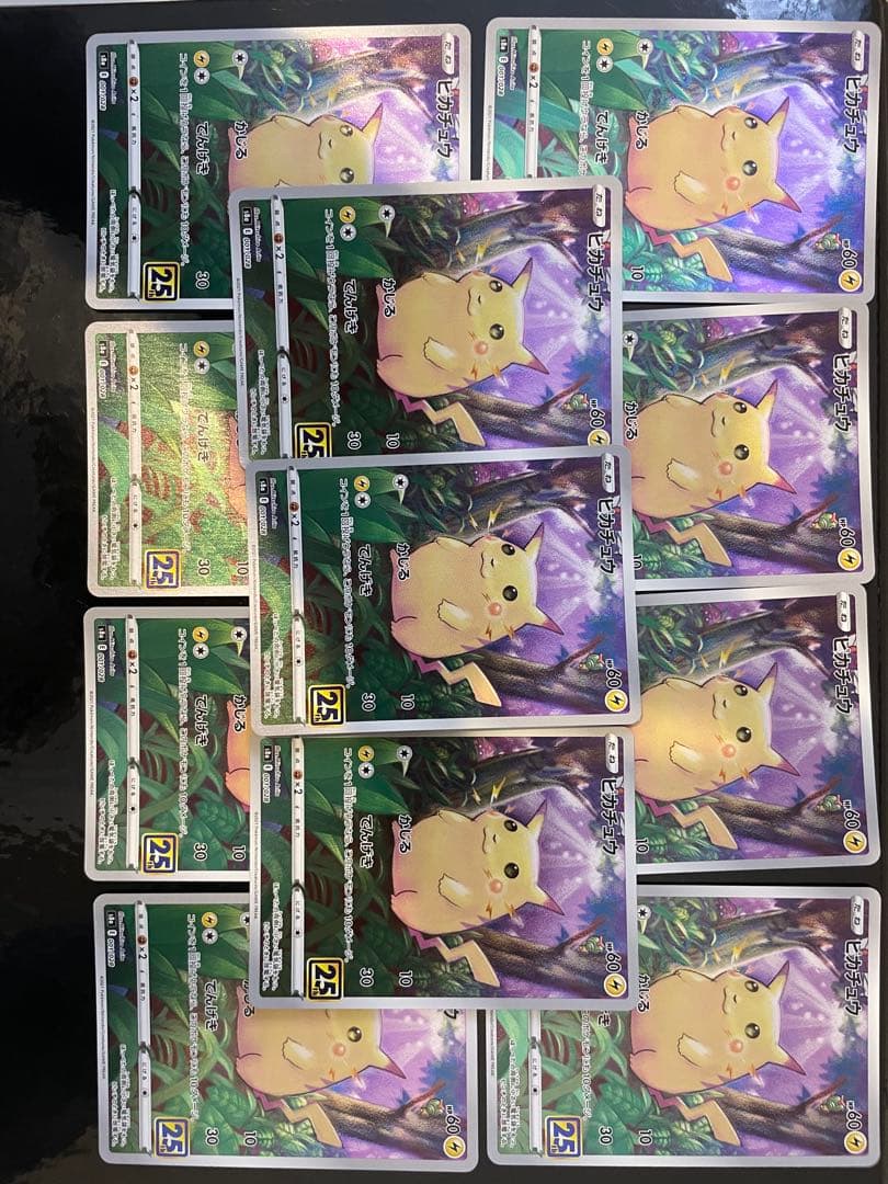 ピカチュウ 25周年アニバーサリーコレクション 11枚セット