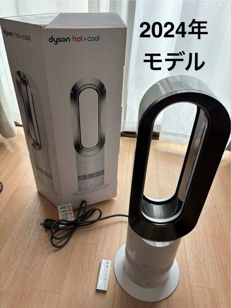 Dyson hot+cool 2024年モデル