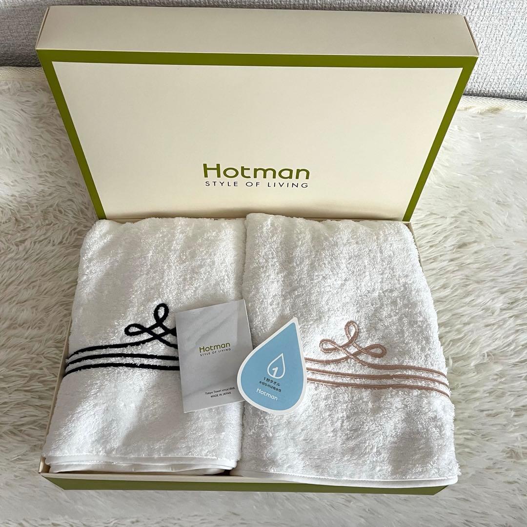 ホットマン Hotman 1秒タオル ボーダー バスタオル2枚セット