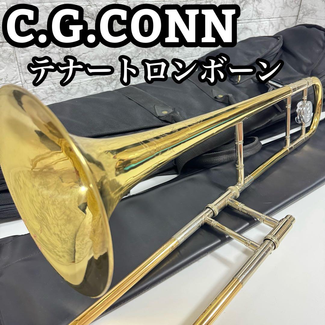 C.G.CONN コーン ELKHART 78H ミディアムボア　トロンボーン