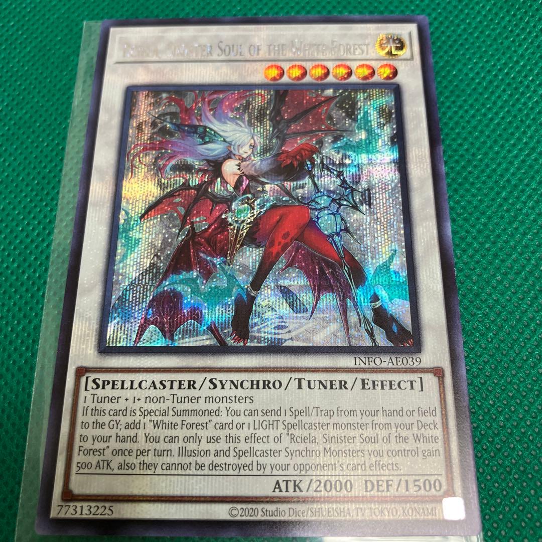 白き森の魔性ルシエラ　シク　泰亜版