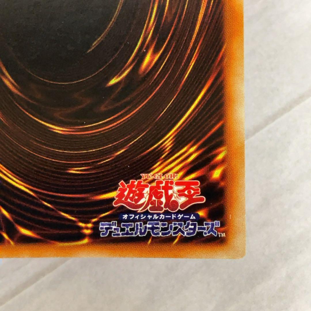 遊戯王カード 鎖付きブーメラン 初期 闇界決闘記 ウルトラレア ⑨
