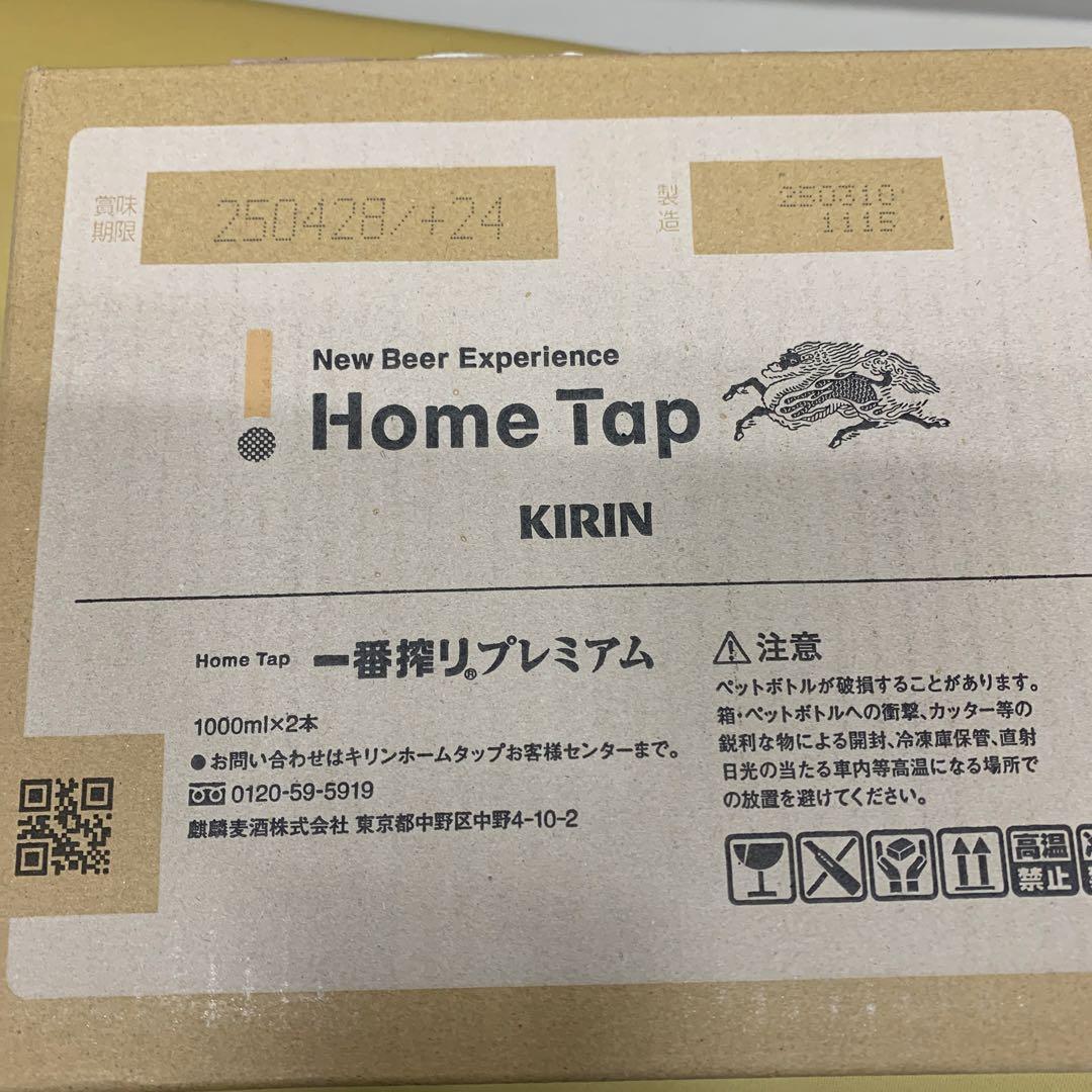 ホームタップ　１０箱まとめうり