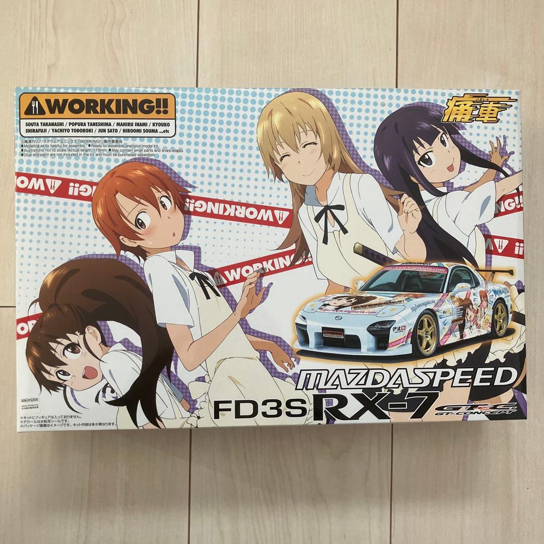 アオシマ　ラブプラス　ワーキング　RX-7 痛車プラモデル